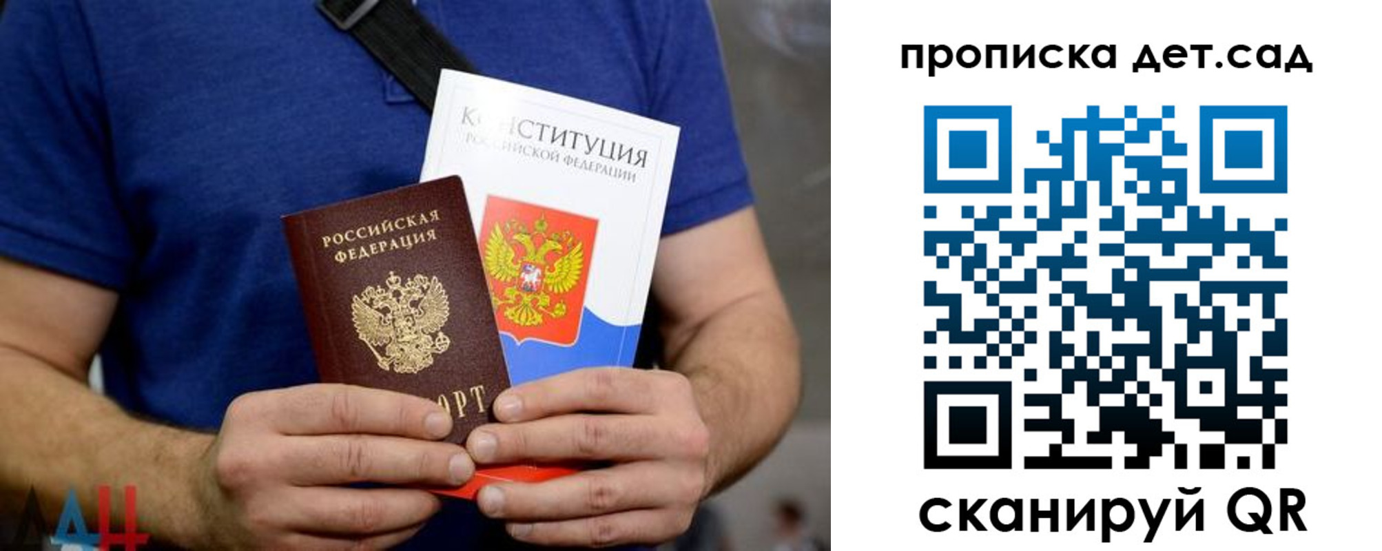 прописка от собственника в Ершове