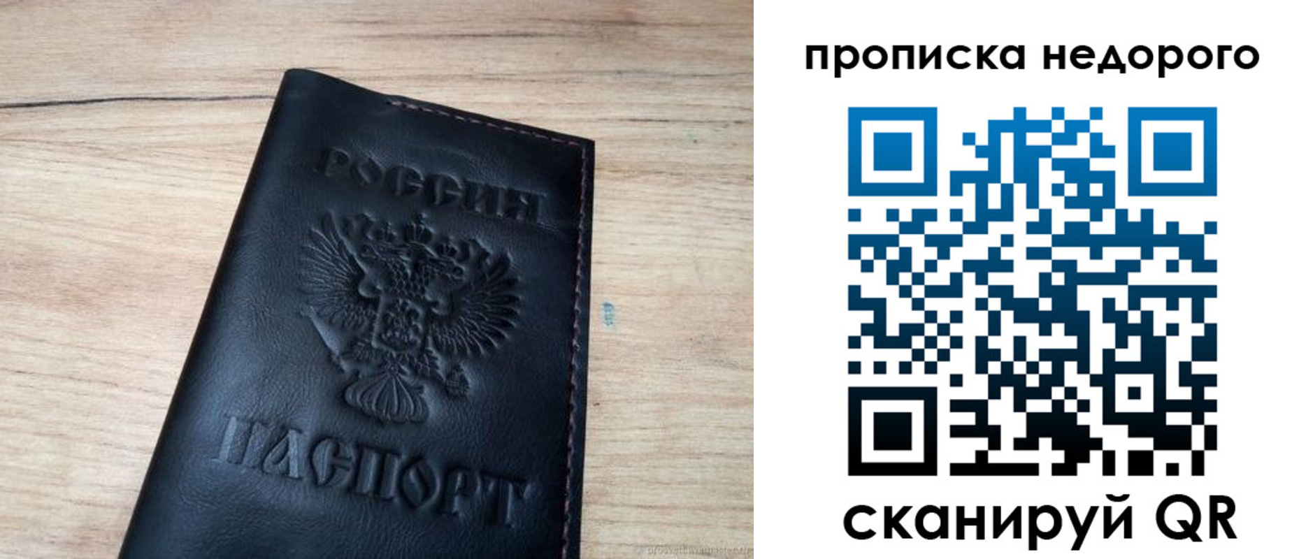 прописка в квартире в Ершове