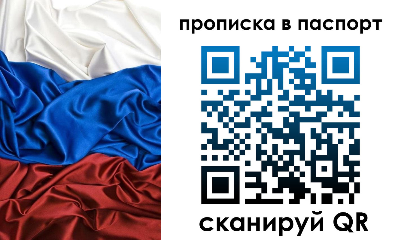 прописка ребенка в Ершове